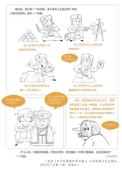 《格列佛游记》，一期英国专场吐槽大会实录10