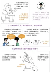 《格列佛游记》，一期英国专场吐槽大会实录1