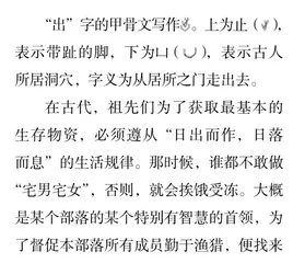 “出发”词义溯源