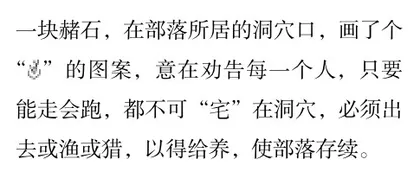 “出发”词义溯源1