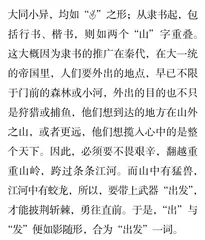 “出发”词义溯源7