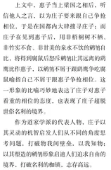 鹓(刍鸟)与鹞鹰①3