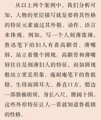 记其起落,描其表里1