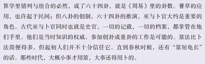 经典常谈——《周易》第二（二）1