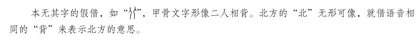 经典常谈——《说文解字》第一(二)1