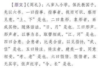 经典常谈——《说文解字》第一(二)2