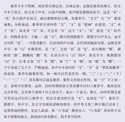经典常谈——《说文解字》第一(二)3