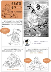 尽忠报国岳飞（二）