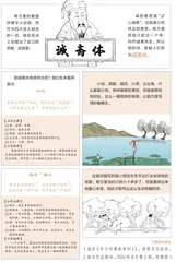 中兴四大诗人：陆游&杨万里&范成大&尤袤（一）2