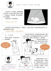 尽忠报国岳飞（二）1