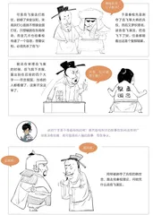 尽忠报国岳飞（二）2