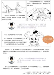 尽忠报国岳飞（二）4