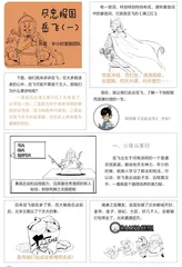 尽忠报国岳飞（一）
