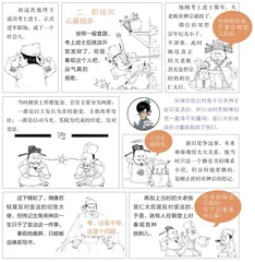 柔软纤细的壮汉秦观（二）1