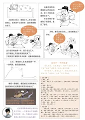 柔软纤细的壮汉秦观（二）2