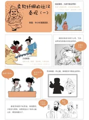 柔软纤细的壮汉秦观（一）