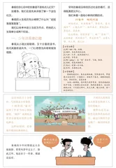 柔软纤细的壮汉秦观（一）1