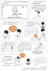 柔软纤细的壮汉秦观（一）2