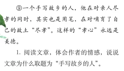阅读理解及分析1