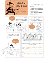 词中老杜周邦彦（二）
