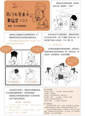 苏门头号弟子黄庭坚（二）