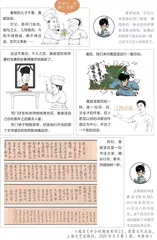 苏门头号弟子黄庭坚（二）2