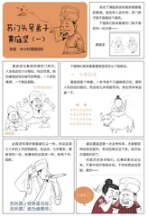 苏门头号弟子黄庭坚（一）