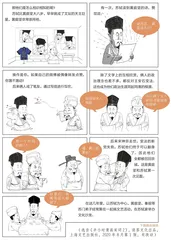 苏门头号弟子黄庭坚（一）2