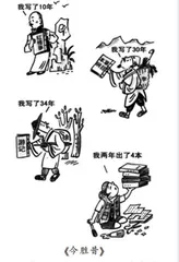 今胜昔