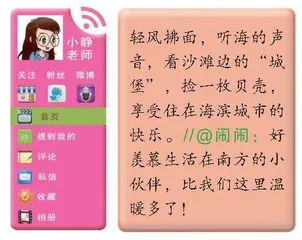 海边游乐记