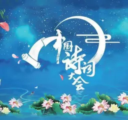 激发古典诗词的时代魅力