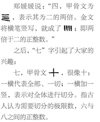一二三四五，金木水火土