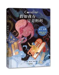 《假如我有完美妈妈》