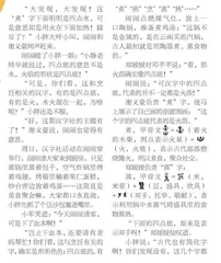 作家谈写作等