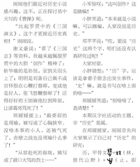 历史是这么来的