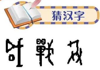 它们现在长啥样？
