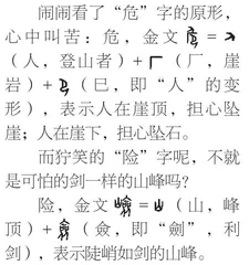 危险，快逃