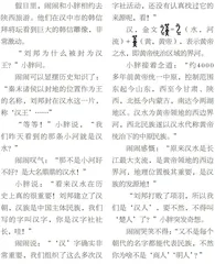 博物馆里的历史典故
