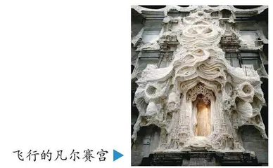 天马行空的建筑设计