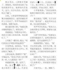 数学改变生活