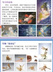 作文徽素材