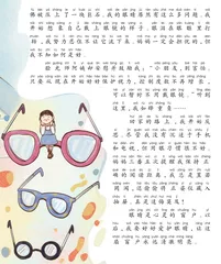 我近视了1