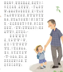 爸爸叫我闯红灯1