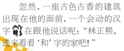 和谐的力量