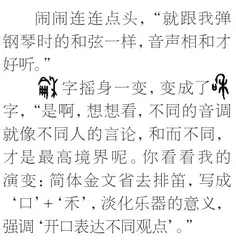 和谐的力量2