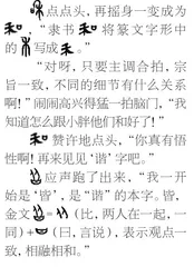 和谐的力量3