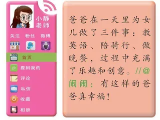 百变爸爸