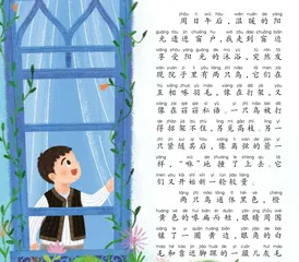 乌鸫送福