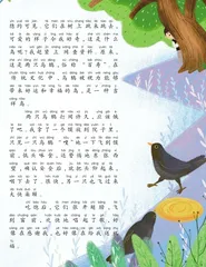 乌鸫送福1