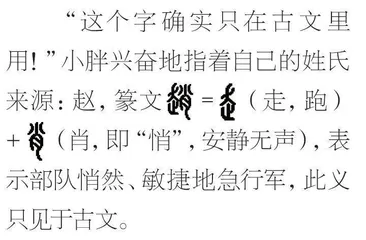 不能组词的姓